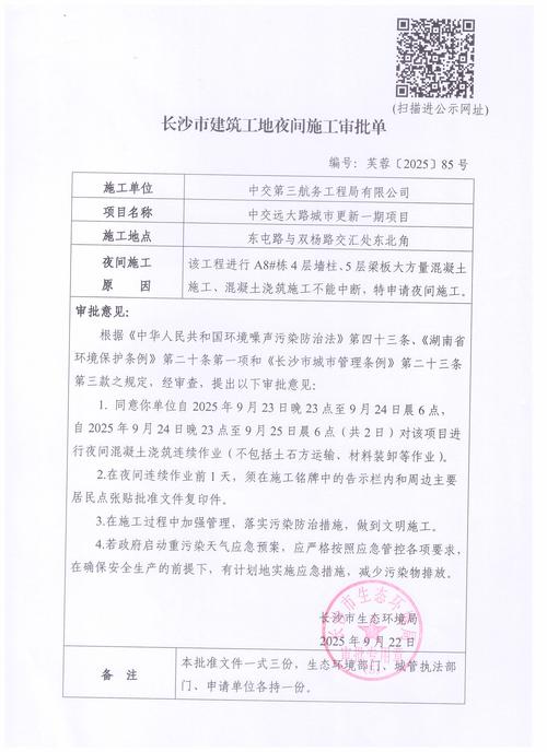 返程投资商务部审批有何关键要求？