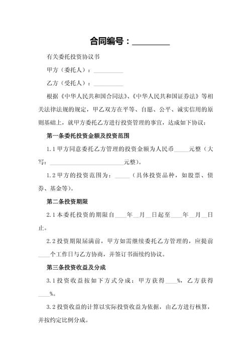 委托投资国债理财机构，如何保障资金安全？