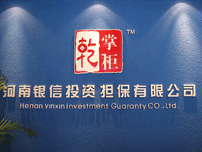 淮安银信投资担保公司