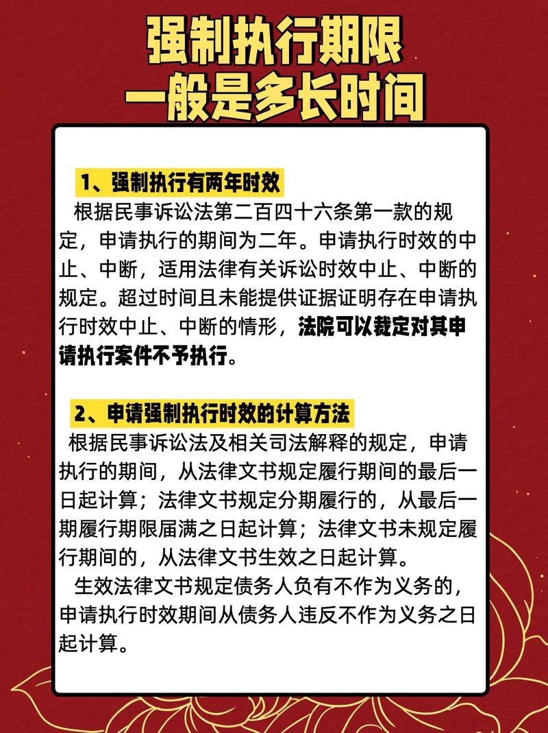 协助执行最新法律规定