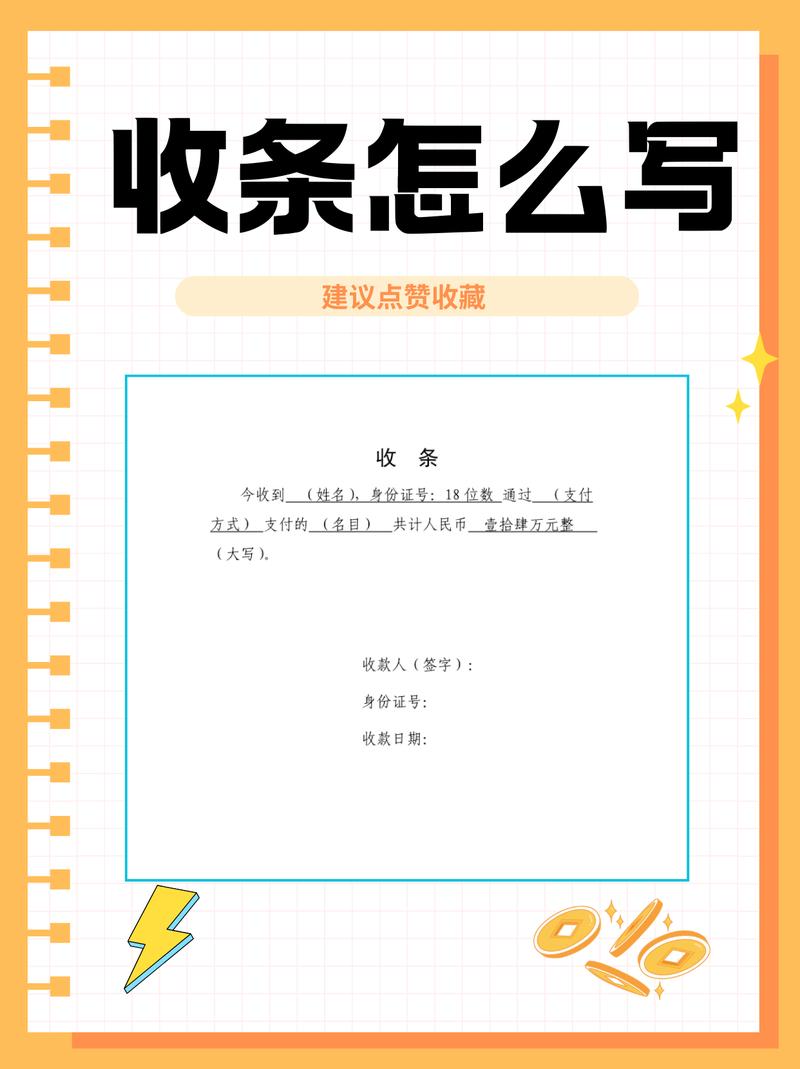 收条是否具有法律效力