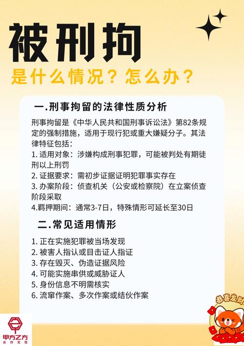 刑事拘留期限法律如何规定？
