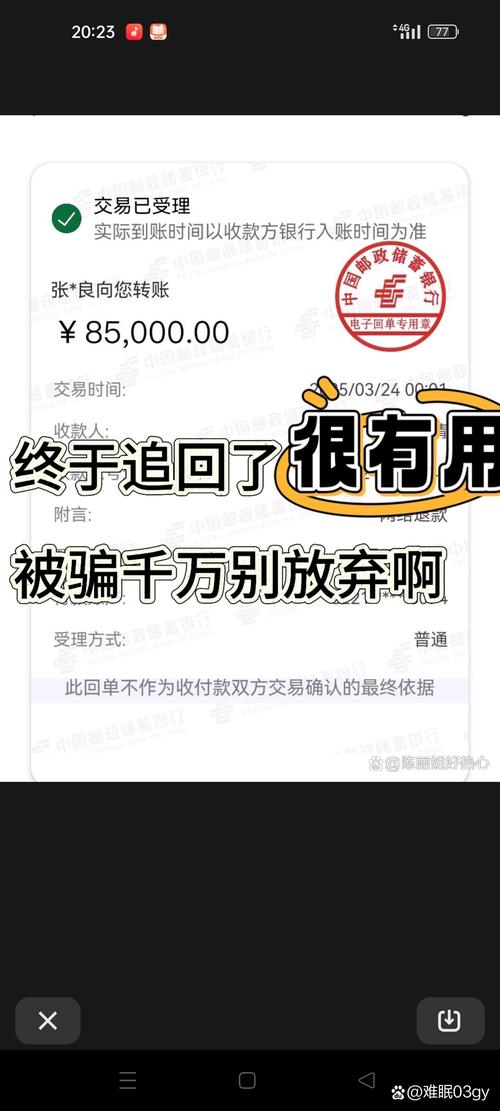 钱被骗后,还能追回吗?