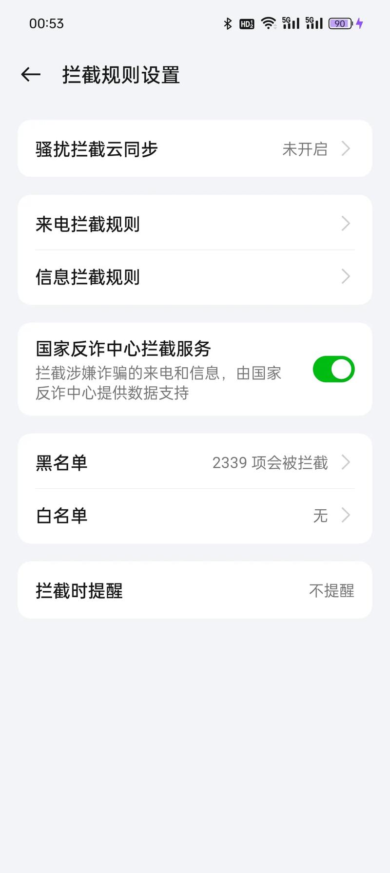 接到疑似诈骗电话怎么办?