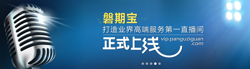 上海宝磐投资可靠吗？