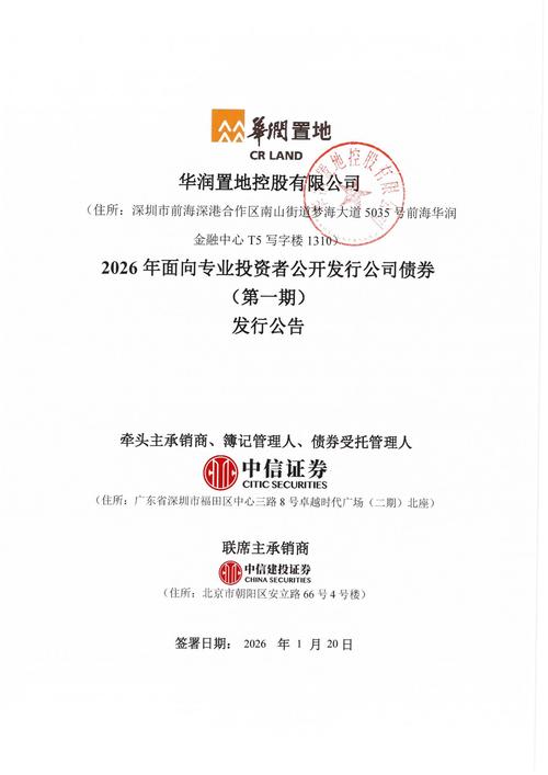 委托投资国债理财公司