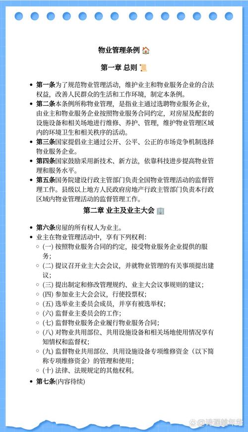 物业服务范围法律规定有哪些？