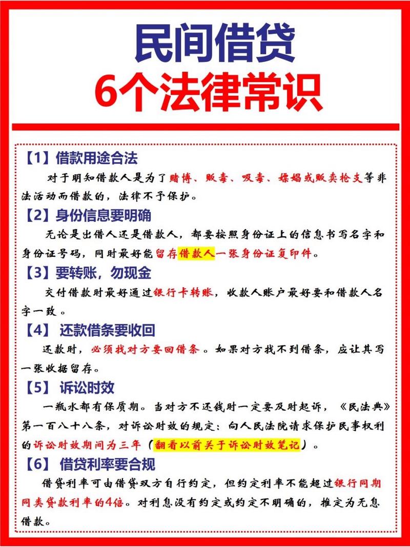 私人借贷受法律保护吗？