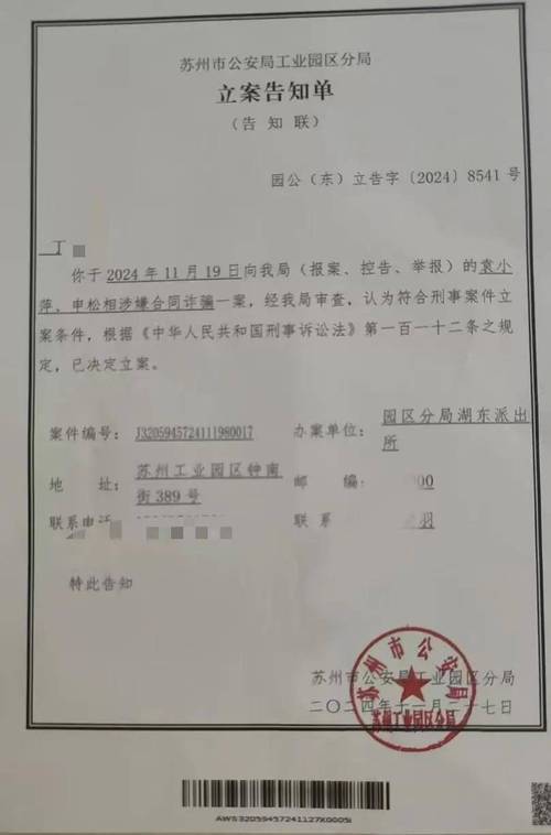 诈骗多少钱才能立案？