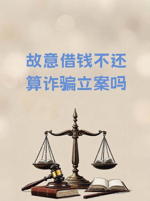 借钱不还跑路算诈骗吗?