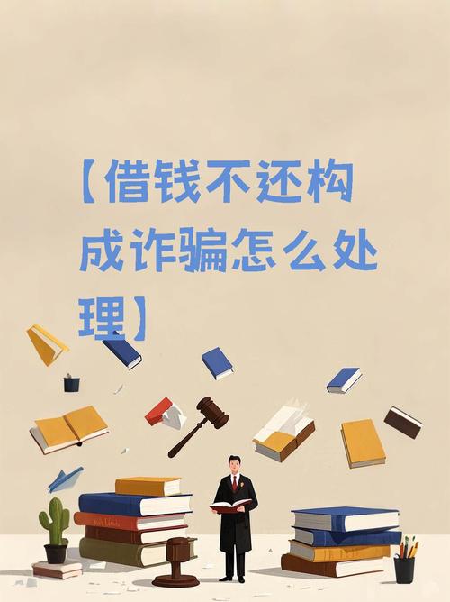 借钱不还跑路算诈骗吗?