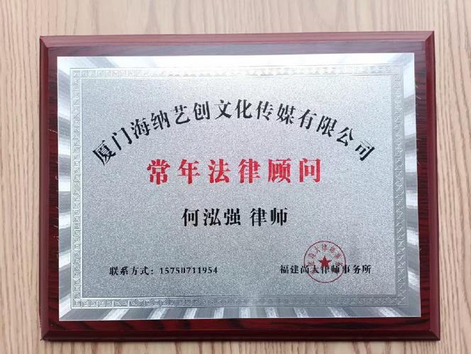 2012企业法律顾问