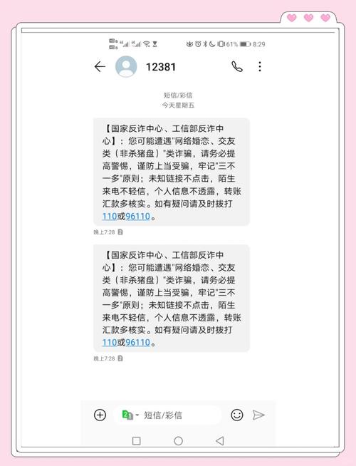 接到诈骗电话怎么处理