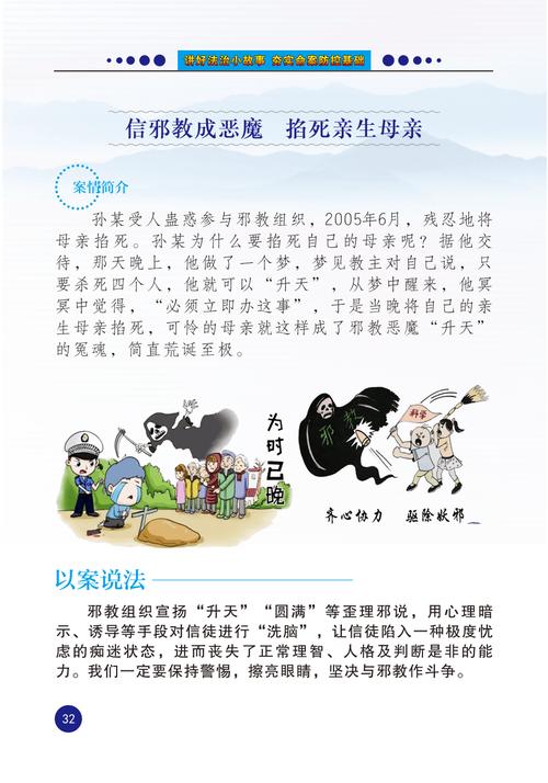 法律与道德冲突时，该优先谁？