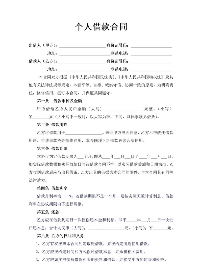 房屋抵押合同爱投资,条款陷阱如何避?