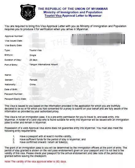 缅甸投资签证办理流程