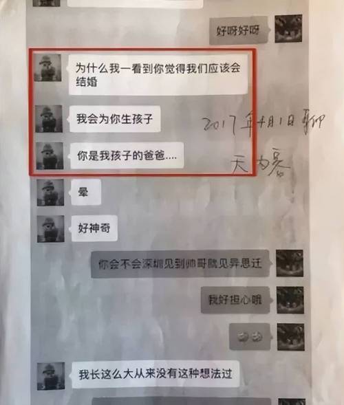诈骗 出轨 170