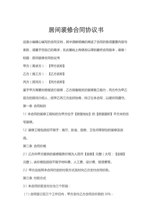 居间协议有法律效力吗