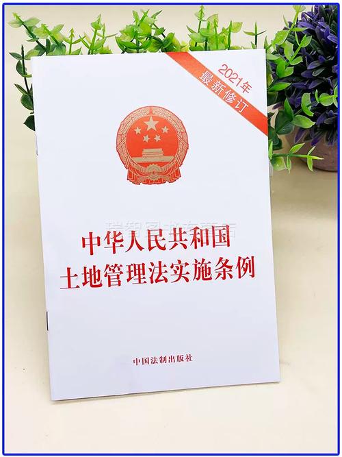 国土法规如何保障资源合理利用？