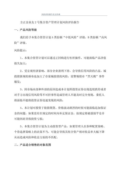 股权投资风险如何精准评估?