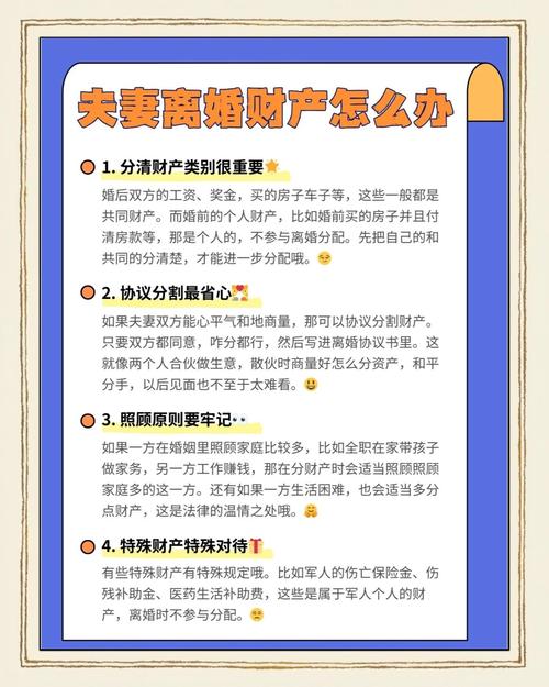 夫妻财产分割法律规定