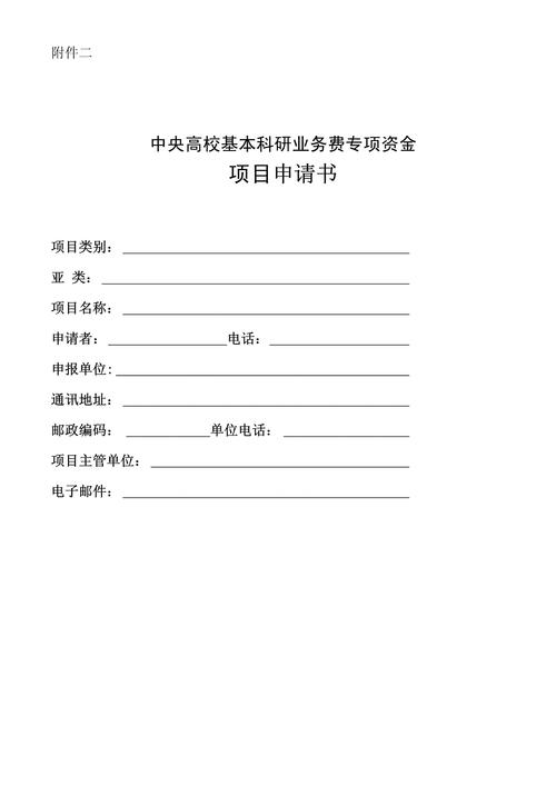 小额投资个人理财申请