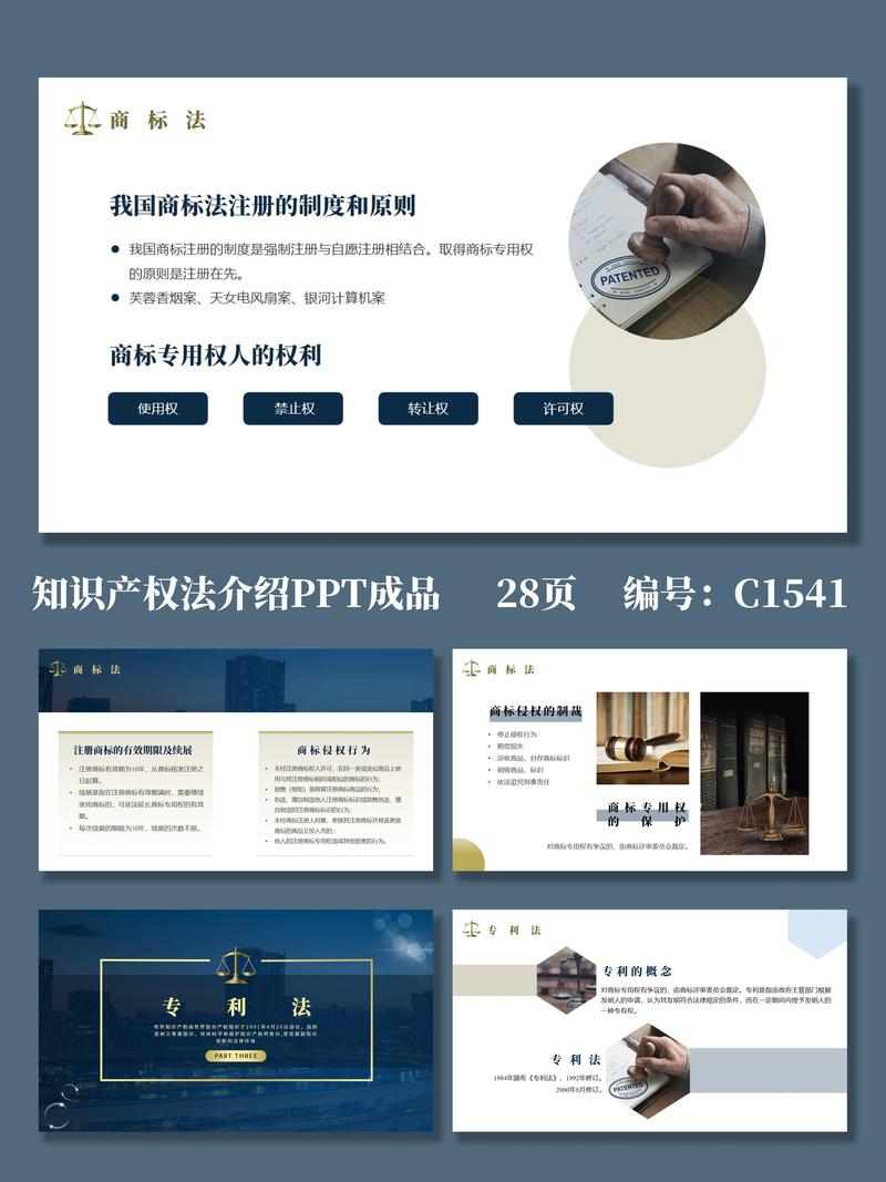 知识产权法律法规如何保护创新成果？