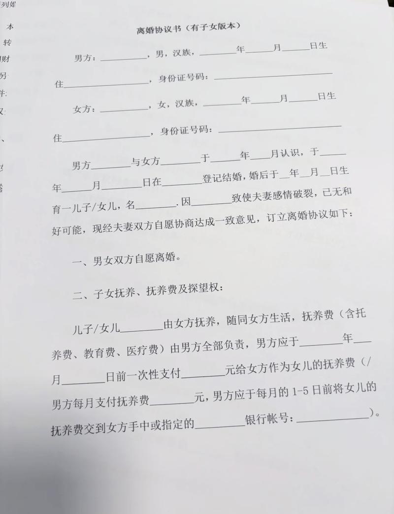 离婚承诺书有法律效力吗？