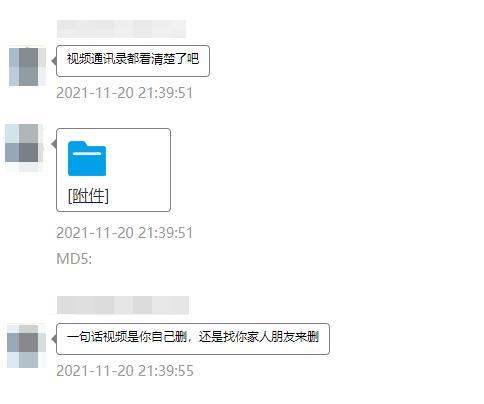 Blued诈骗外地人，套路有哪些？