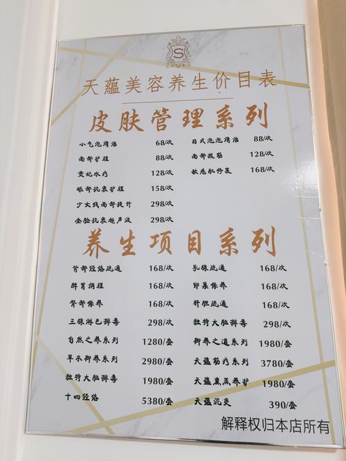 开美容店到底要投多少钱?