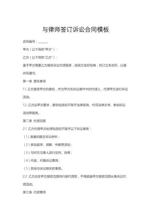 签的协议有法律效力吗