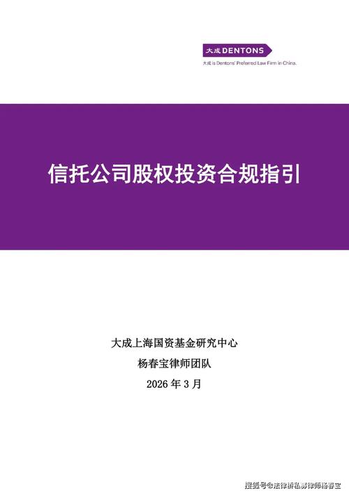 中国农业信托投资公司