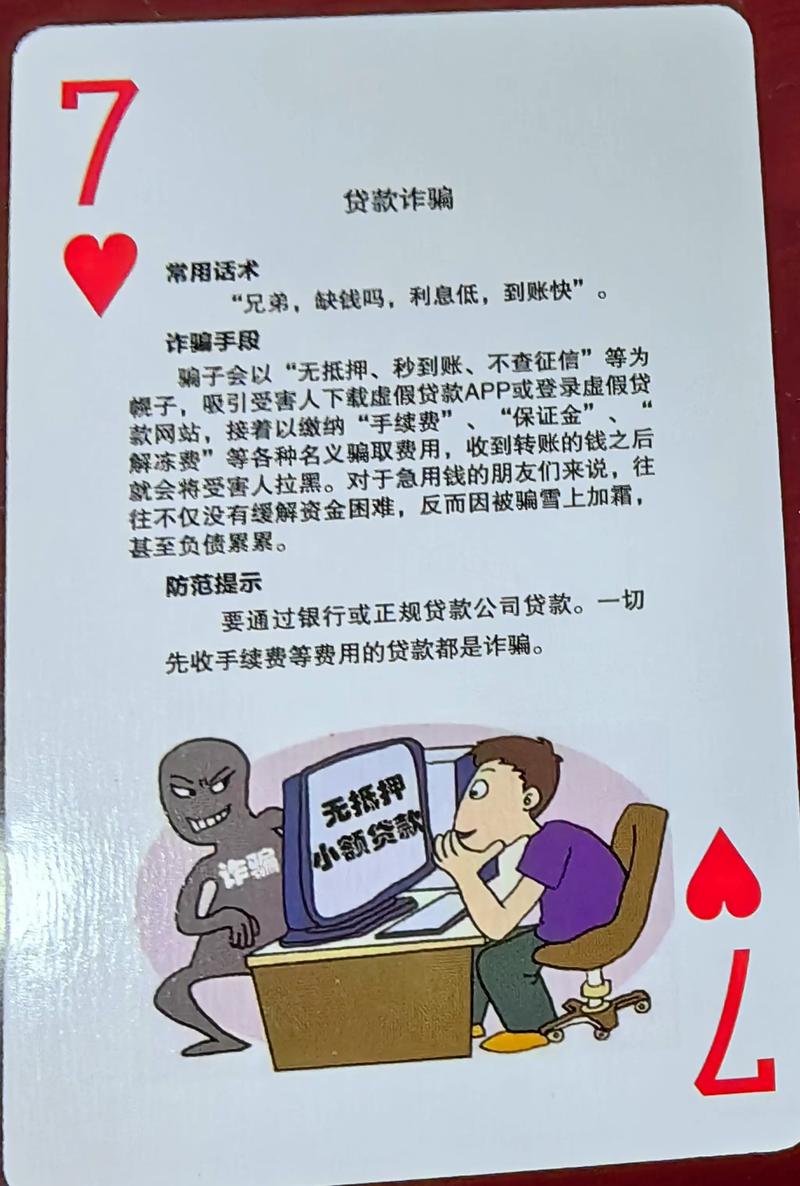 诈骗罪与贷款诈骗罪有何关键区别?