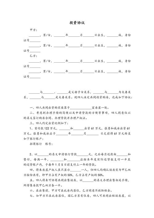 投资房地产开发协议书有哪些核心风险？