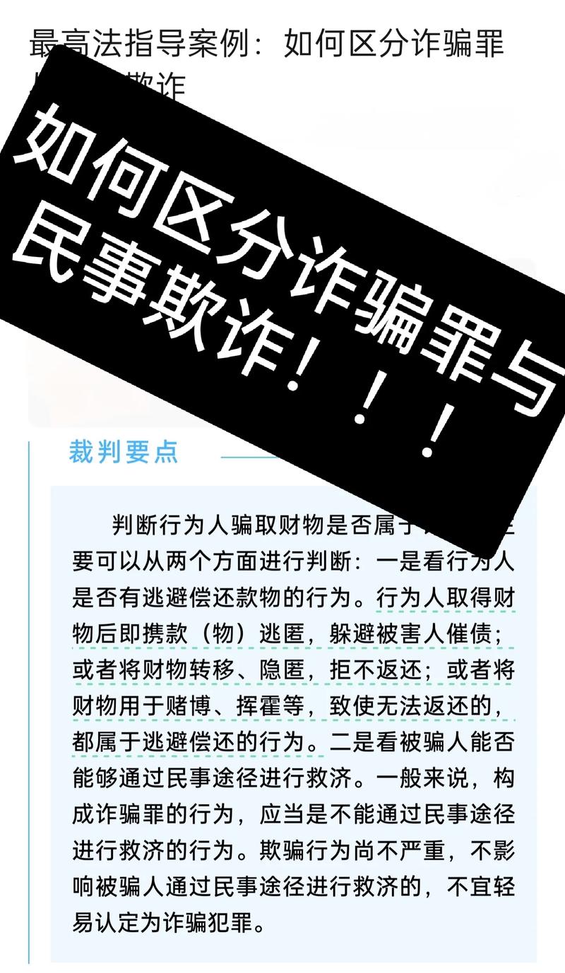 诈骗罪与电信诈骗罪有何区别？