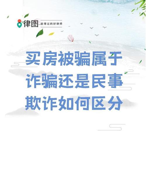 二手房买卖诈骗频发,如何防范?