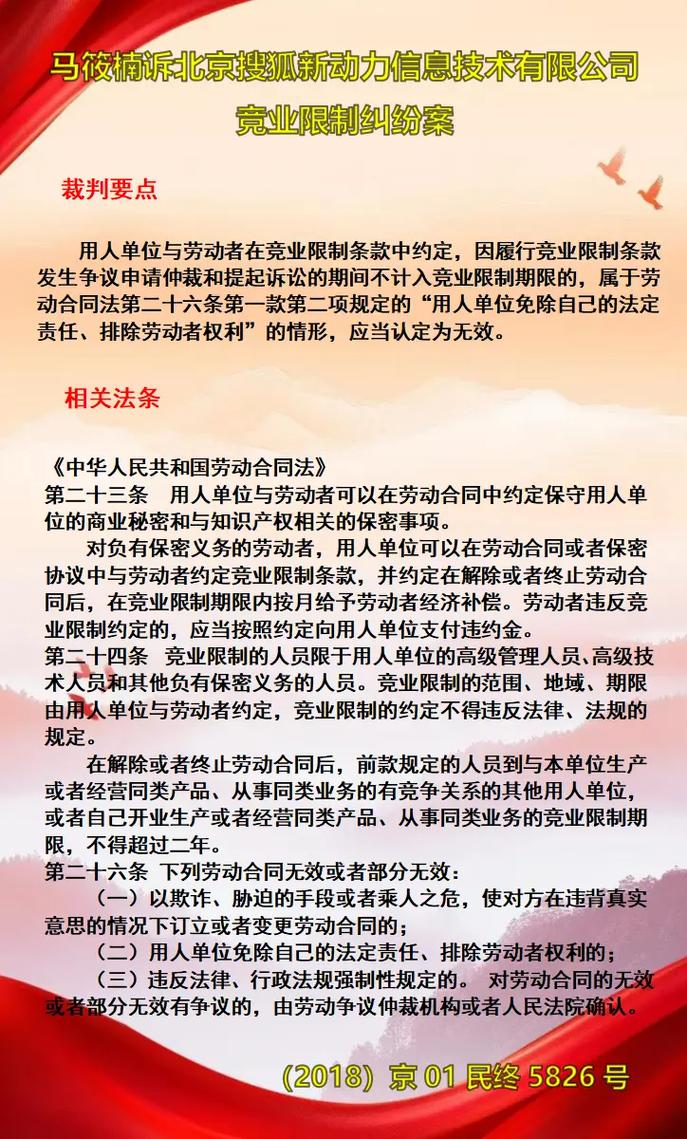人力资源法律法规，企业如何合规应用？
