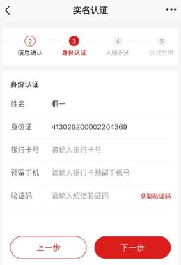 最好的线上身份证投资