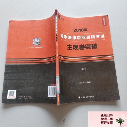 法考如何高效备考?关键难点在哪?