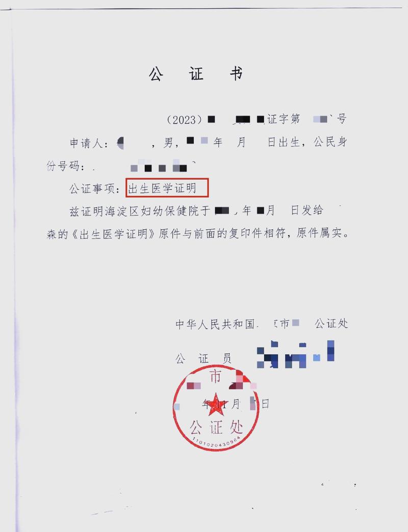 公证过户法律效力如何？