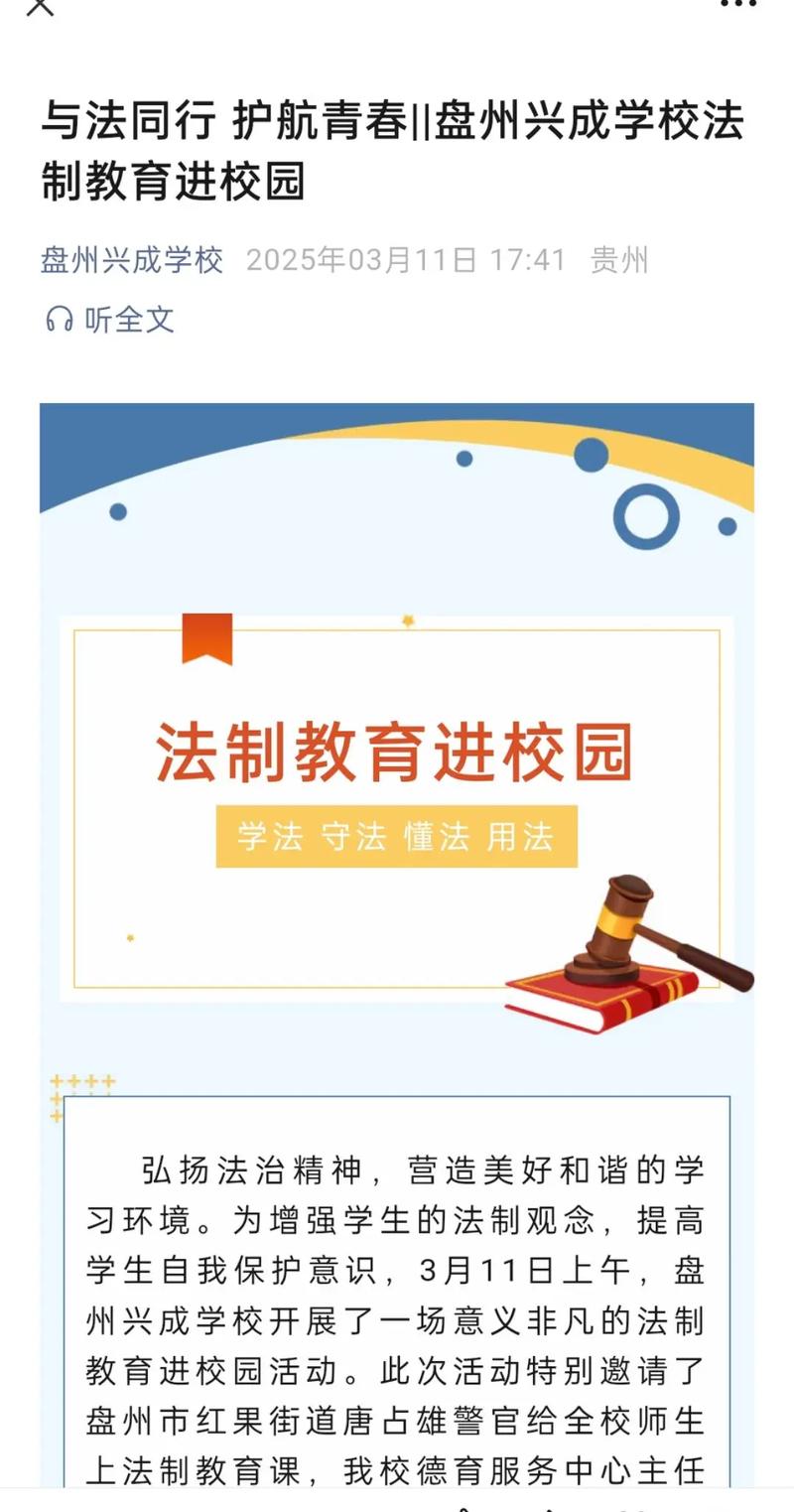 学校与学生的法律关系究竟是什么？
