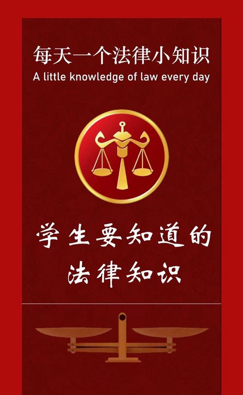 我们身边的法律究竟有哪些？