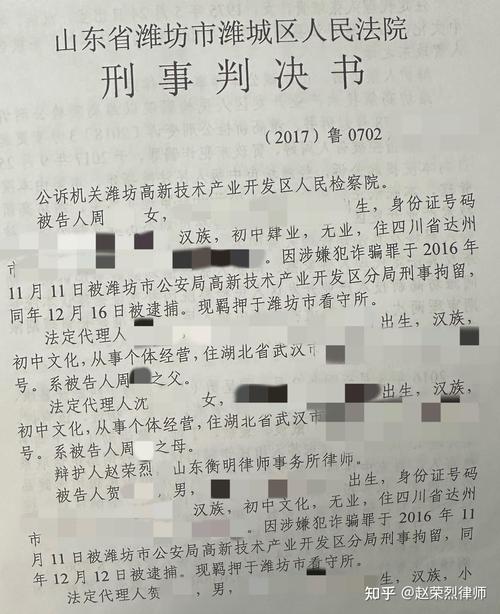 诈骗案判决后，诈骗款如何处理？