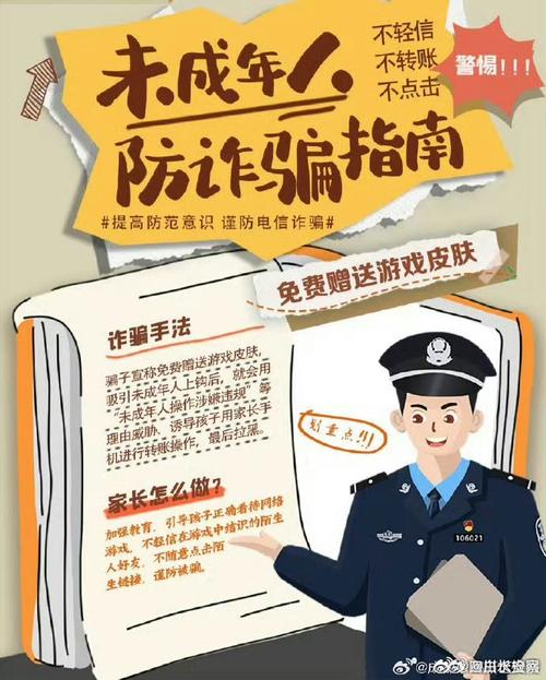 诈骗儿童是否构成诈骗罪？