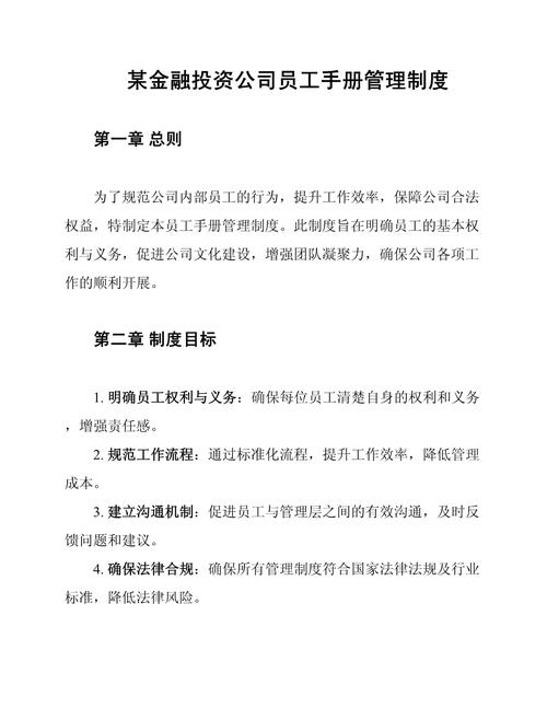 上市公司投资管理制度如何规范决策？
