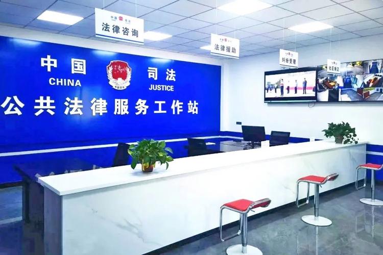 公共法律服务平台建设如何实现高效便民?