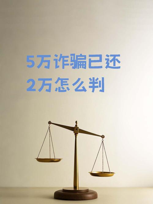 诈骗罪还款后还构成诈骗吗?