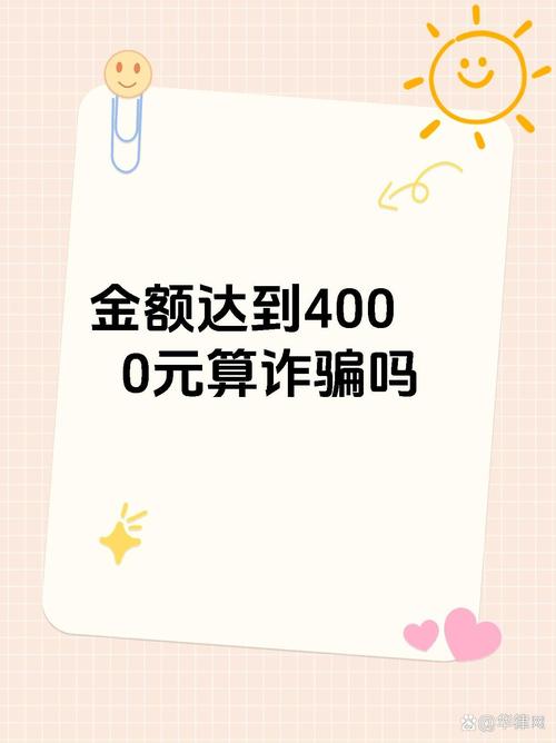 诈骗金额多少才构成犯罪？