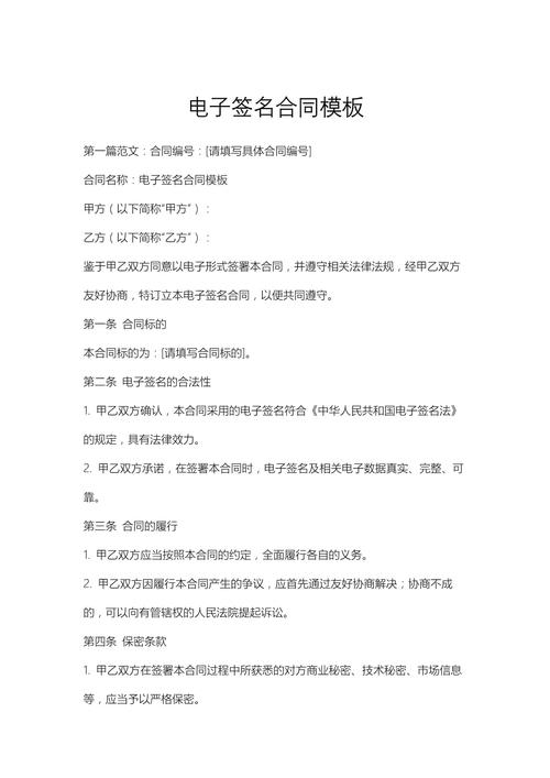 电子签名有法律效力吗