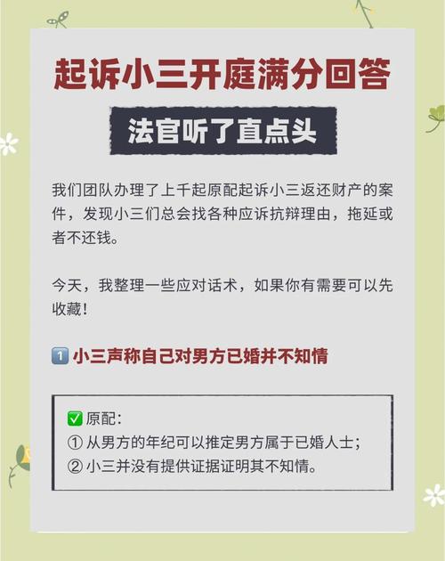 如何用法律手段合法起诉第三者？